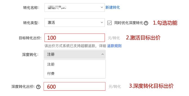 网络营销信息流oCPX深度转化:了解有多深,转化有多真插图2 网络营销之ocpx深度转化操作步骤